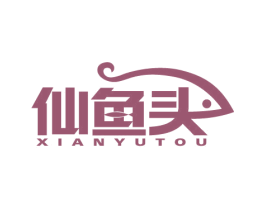 仙鱼头 第43类餐饮酒店商标图样