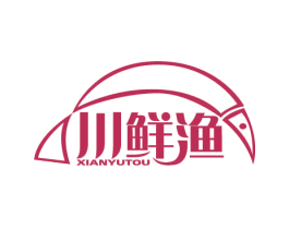 川鲜渔 XIANYUTOU 第43类餐饮酒店商标图样