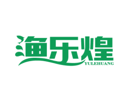 渔乐煌 第43类餐饮酒店商标图样