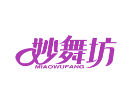 妙舞坊 第41类教育娱乐商标图样