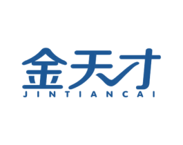 金天才 第41类教育娱乐商标图样