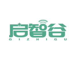 启智谷 第41类教育娱乐商标图样