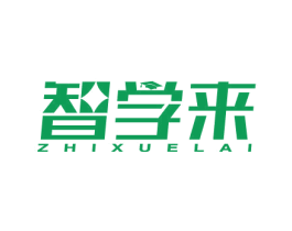 智学来 第41类教育娱乐商标图样