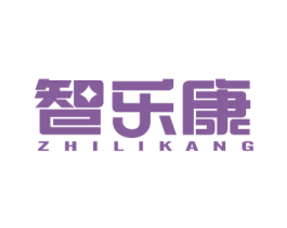 智乐康 ZHILIKANG 第41类教育娱乐商标图样