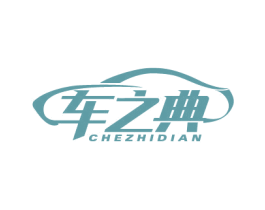 车之典 第37类建筑修理商标图样