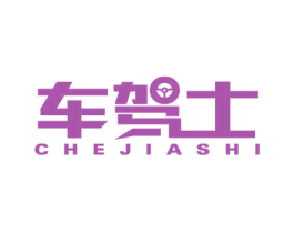 车驾士 第37类建筑修理商标图样