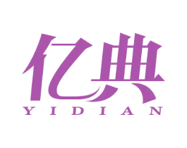 亿典 第37类建筑修理商标图样