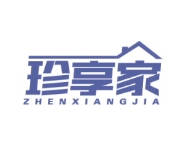 珍享家 第36类金融物管商标图样