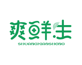 爽鲜生 第35类广告贸易商标图样