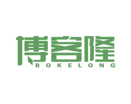博客隆 第35类广告贸易商标图样