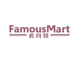 名玛特 FAMOUSMART 第35类广告贸易商标图样