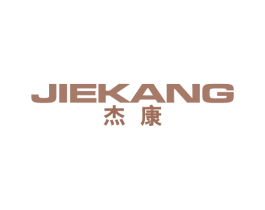 杰康 第34类烟草烟具商标图样