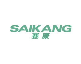 赛康 第34类烟草烟具商标图样