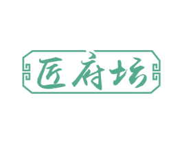 匠府坛 第33类酒商标图样
