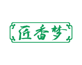 匠香梦 第33类酒商标图样