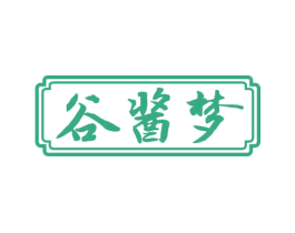 谷酱梦 第33类酒商标图样