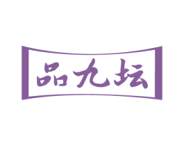 品九坛 第33类酒商标图样