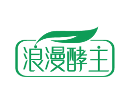 浪漫酵主 第32类啤酒饮料商标图样