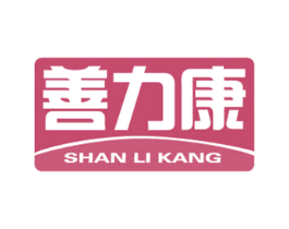 善力康 第32类啤酒饮料商标图样
