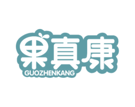 果真康 第32类啤酒饮料商标图样