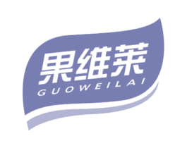 果维莱 第32类啤酒饮料商标图样