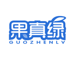 果真绿 第32类啤酒饮料商标图样