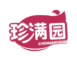 珍满园 第32类啤酒饮料商标图样