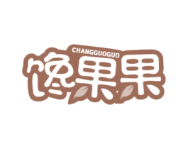 馋果果 CHANGGUOGUO 第32类啤酒饮料商标图样