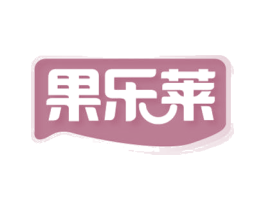果乐莱 第32类啤酒饮料商标图样
