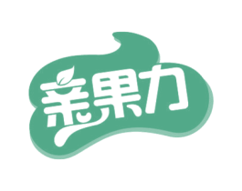 亲果力 第32类啤酒饮料商标图样
