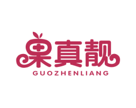 果真靓 第32类啤酒饮料商标图样