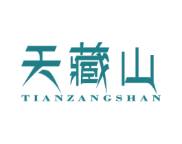 天藏山 第32类啤酒饮料商标图样