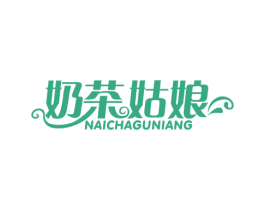 奶茶姑娘 第32类啤酒饮料商标图样