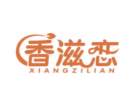 香滋恋 第31类水果花木商标图样