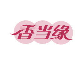香当缘 第31类水果花木商标图样