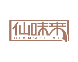 仙味来 第31类水果花木商标图样