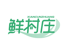 鲜村庄 第31类水果花木商标图样