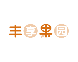 丰享果园 第31类水果花木商标图样