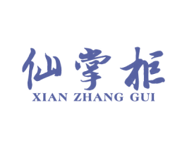 仙掌柜 第31类水果花木商标图样