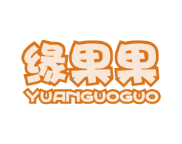 缘果果 第31类水果花木商标图样