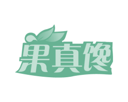 果真馋 第31类水果花木商标图样