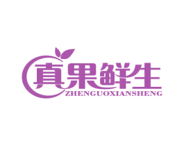 真果鲜生 第31类水果花木商标图样
