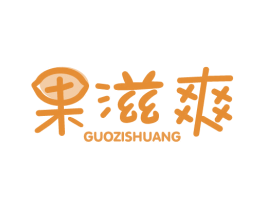 果滋爽 第31类水果花木商标图样