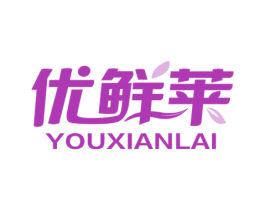优鲜莱 第31类水果花木商标图样