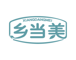 乡当美 第31类水果花木商标图样