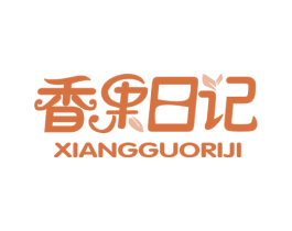 香果日记 第31类水果花木商标图样