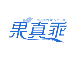 果真乖 第31类水果花木商标图样