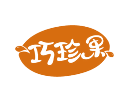 巧珍果 第31类水果花木商标图样