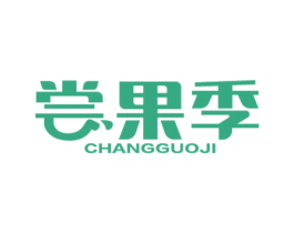 尝果季 第31类水果花木商标图样