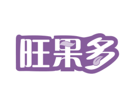 旺果多 第31类水果花木商标图样